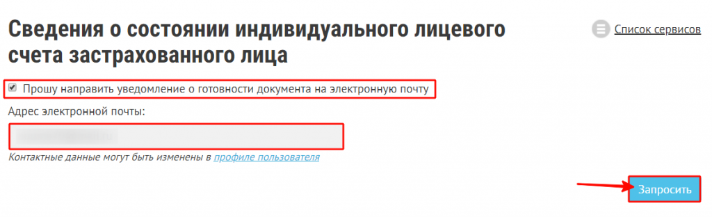 Пенсионный по адресу регистрации. Определить пенсионный фонд по адресу прописки.